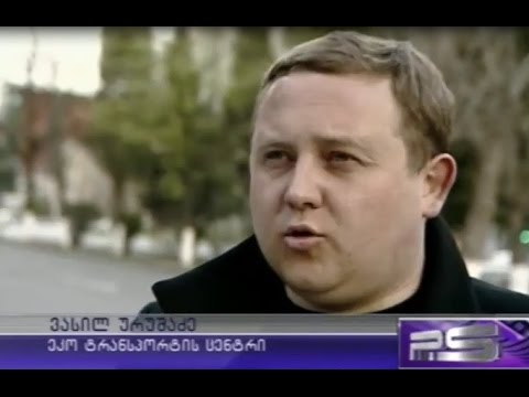 მკვლელი ავტომობილები Rustavi 2 TV - Vaso Urushadze